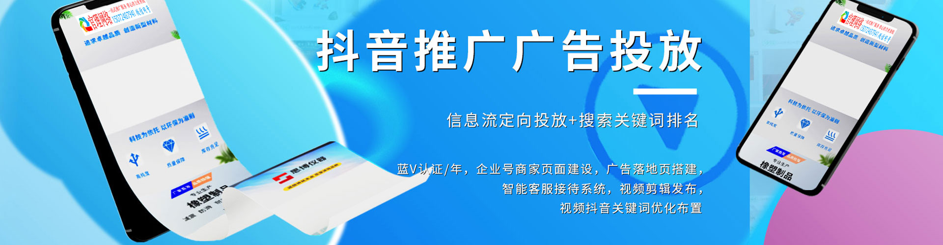 满洲里如何百度推广